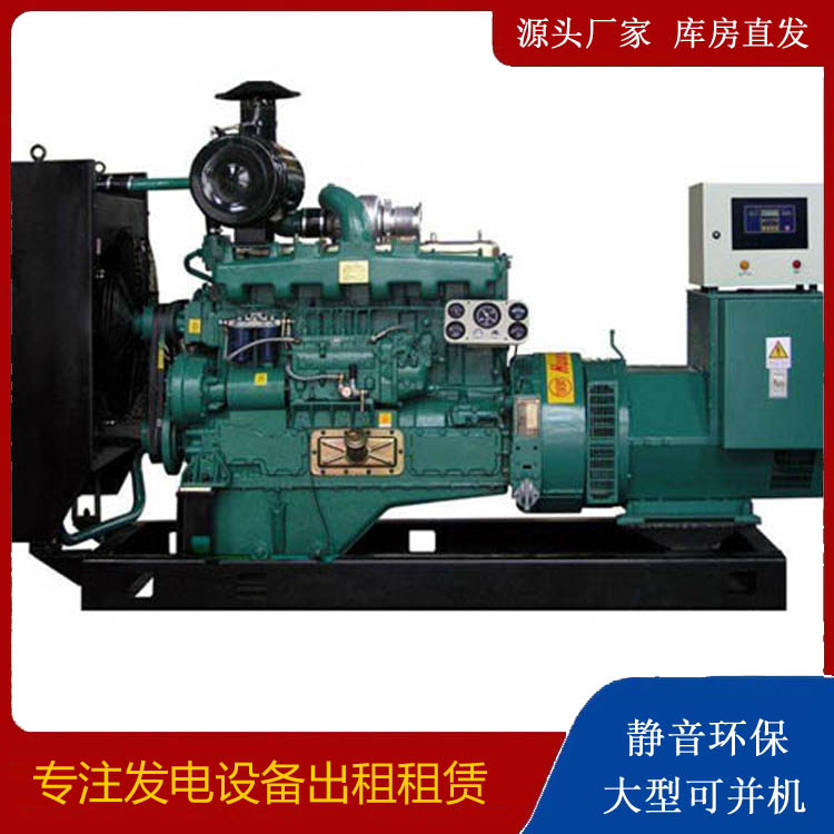 威信静音发电机出租