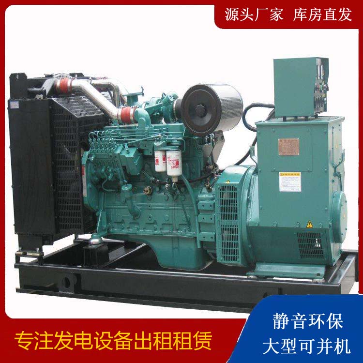 威信出租发电机教您康明斯发电机怎样开启