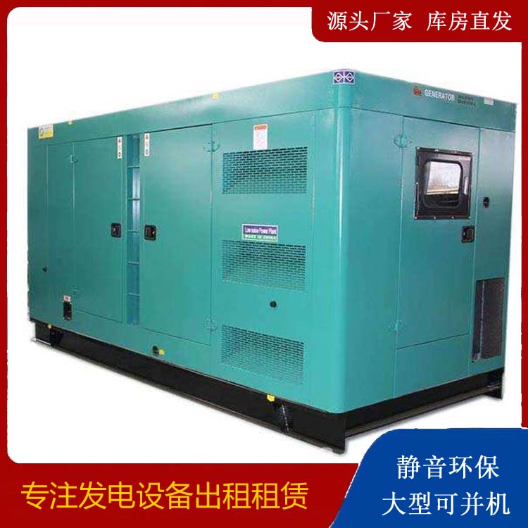 威信出租发电机康明斯发电机要讲究正确的操作步骤