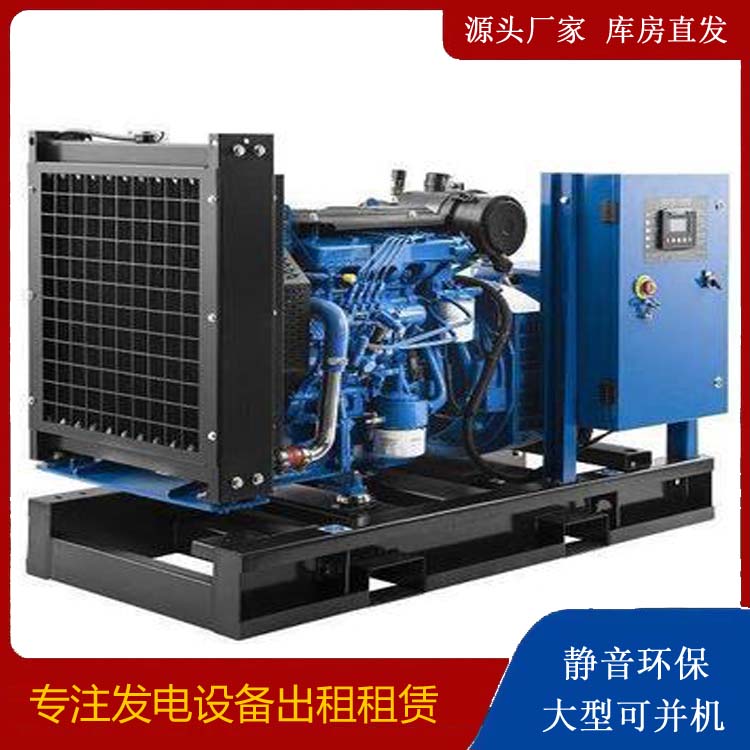 威信出租发电机 如何使柴油发电机组储存长期放置