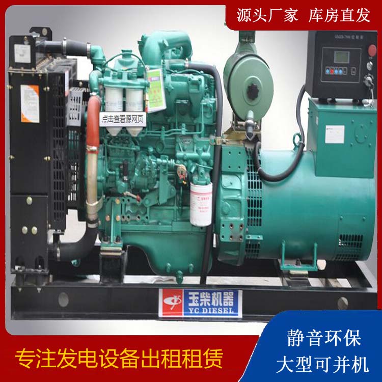 威信出租发电机 柴油发电机组安全使用注意事项